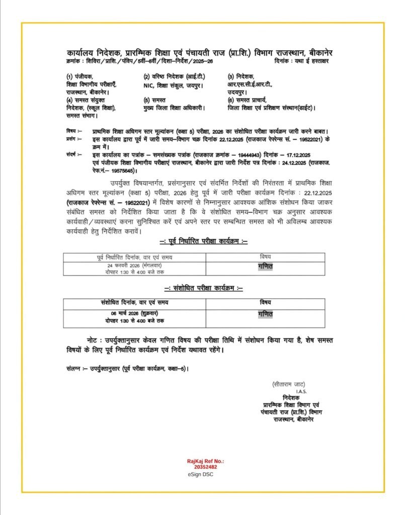 Rajasthan Board Time Table Class 5th & 8th Exam 2026: Check Exam Dates Here