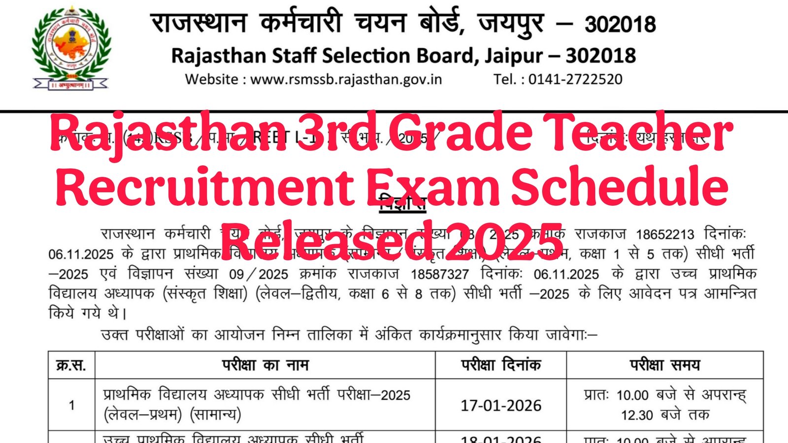 Rajasthan 3rd Grade Teacher Recruitment Exam Schedule Released 2025