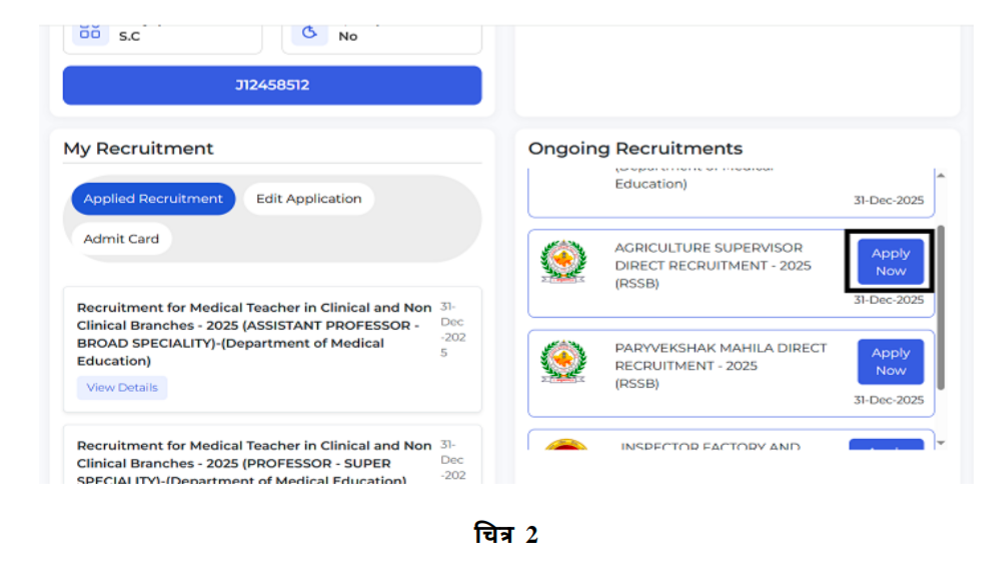 RSMSSB New Online Application Rules 2025: How to Complete OTR & DigiLocker Verification