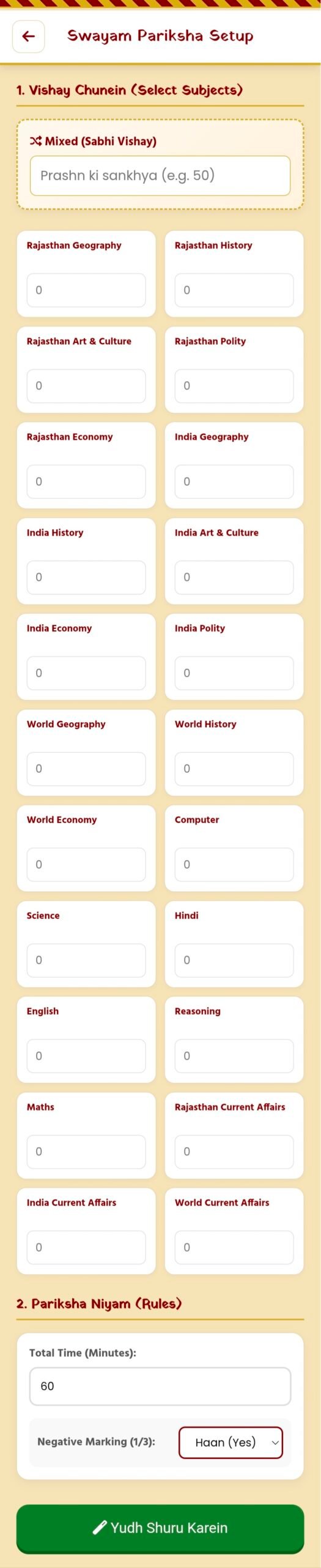 Padharo Sa: Rajasthan’s First Gamified GK Quiz App for RPSC, REET & Patwari