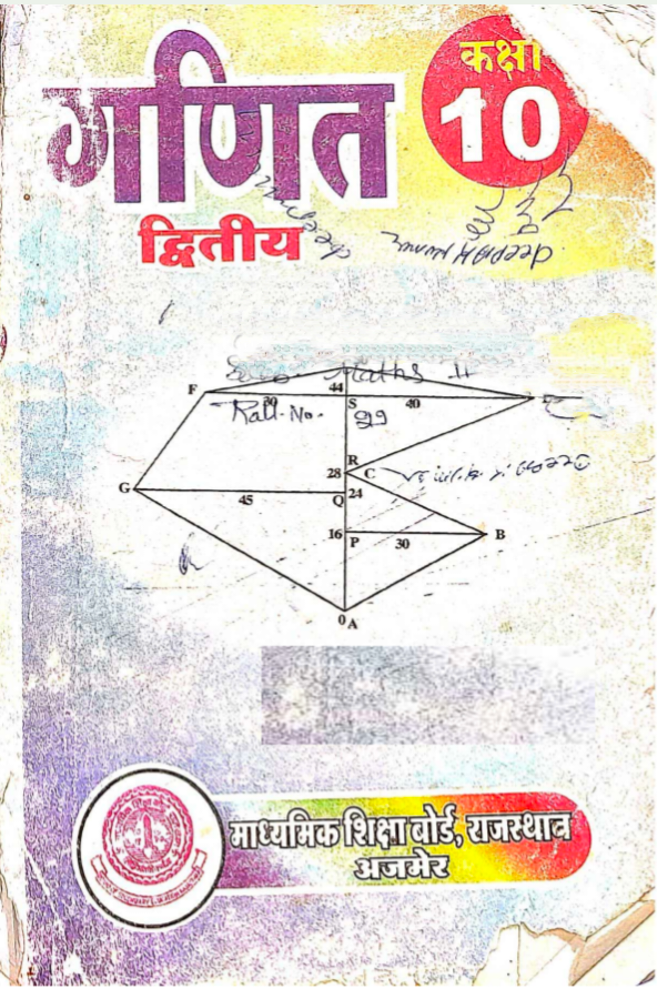 Rajasthan Govt Exam Notes & Books PDF Download