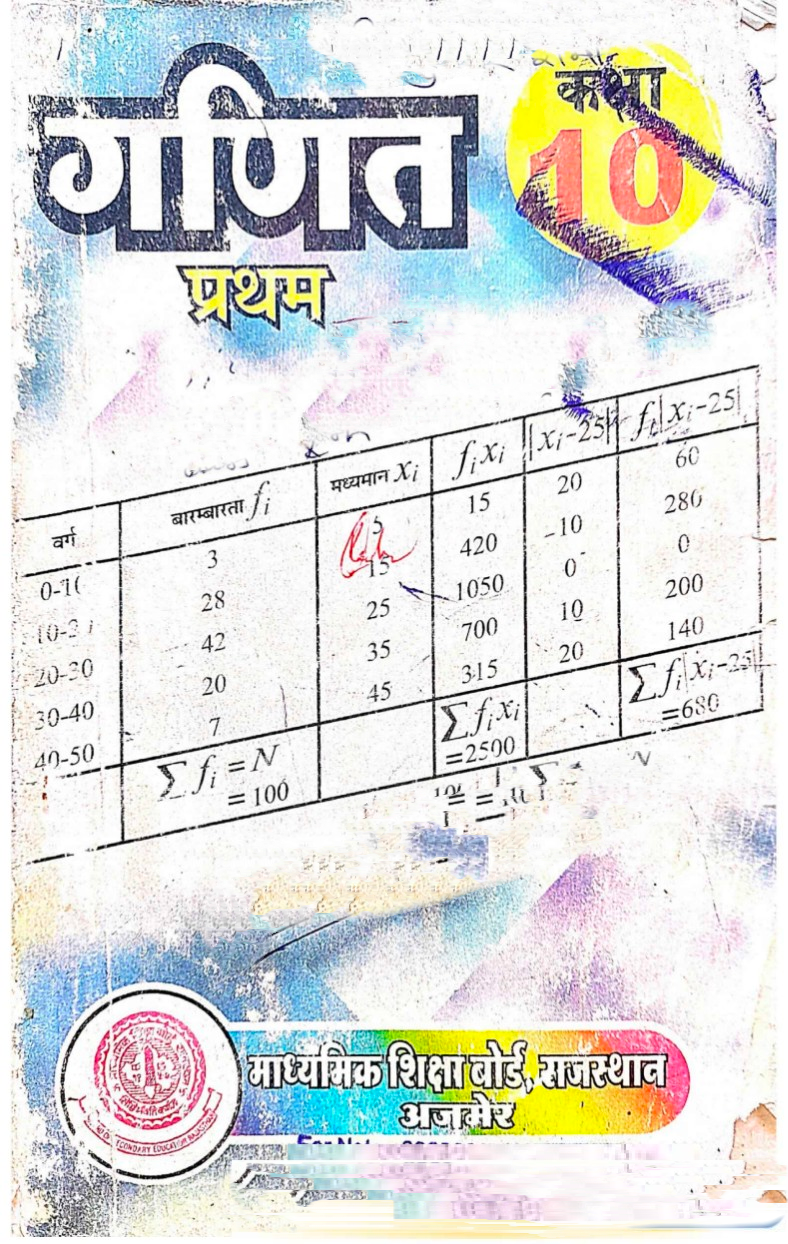 Rajasthan Govt Exam Notes & Books PDF Download