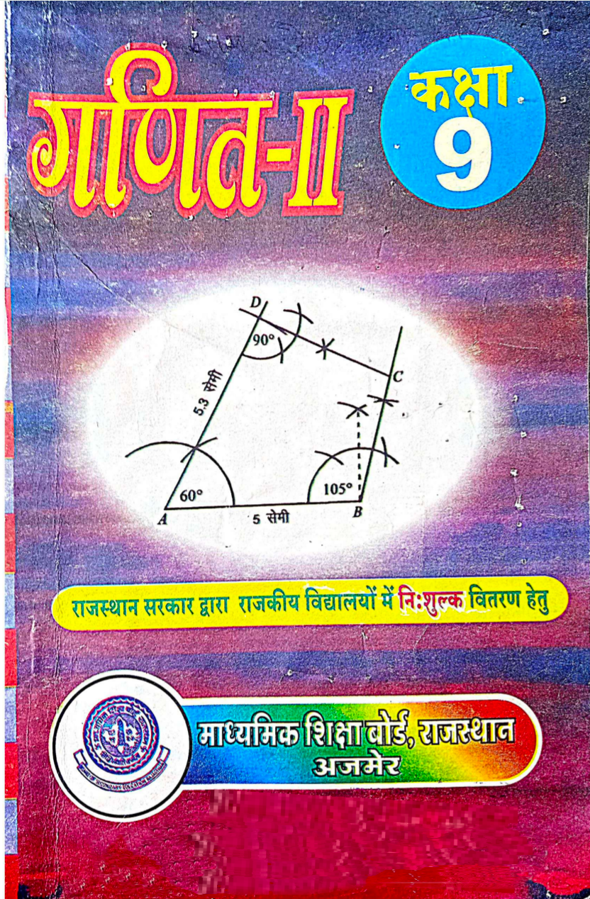 Rajasthan Govt Exam Notes & Books PDF Download