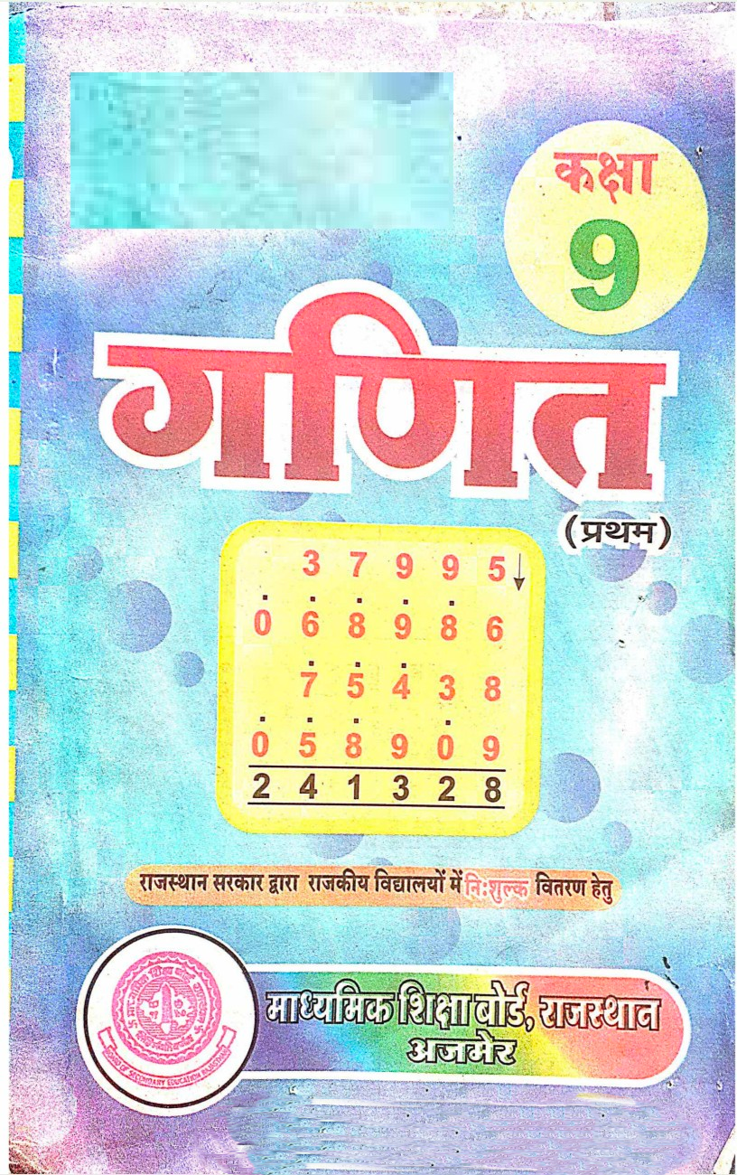 Rajasthan Govt Exam Notes & Books PDF Download