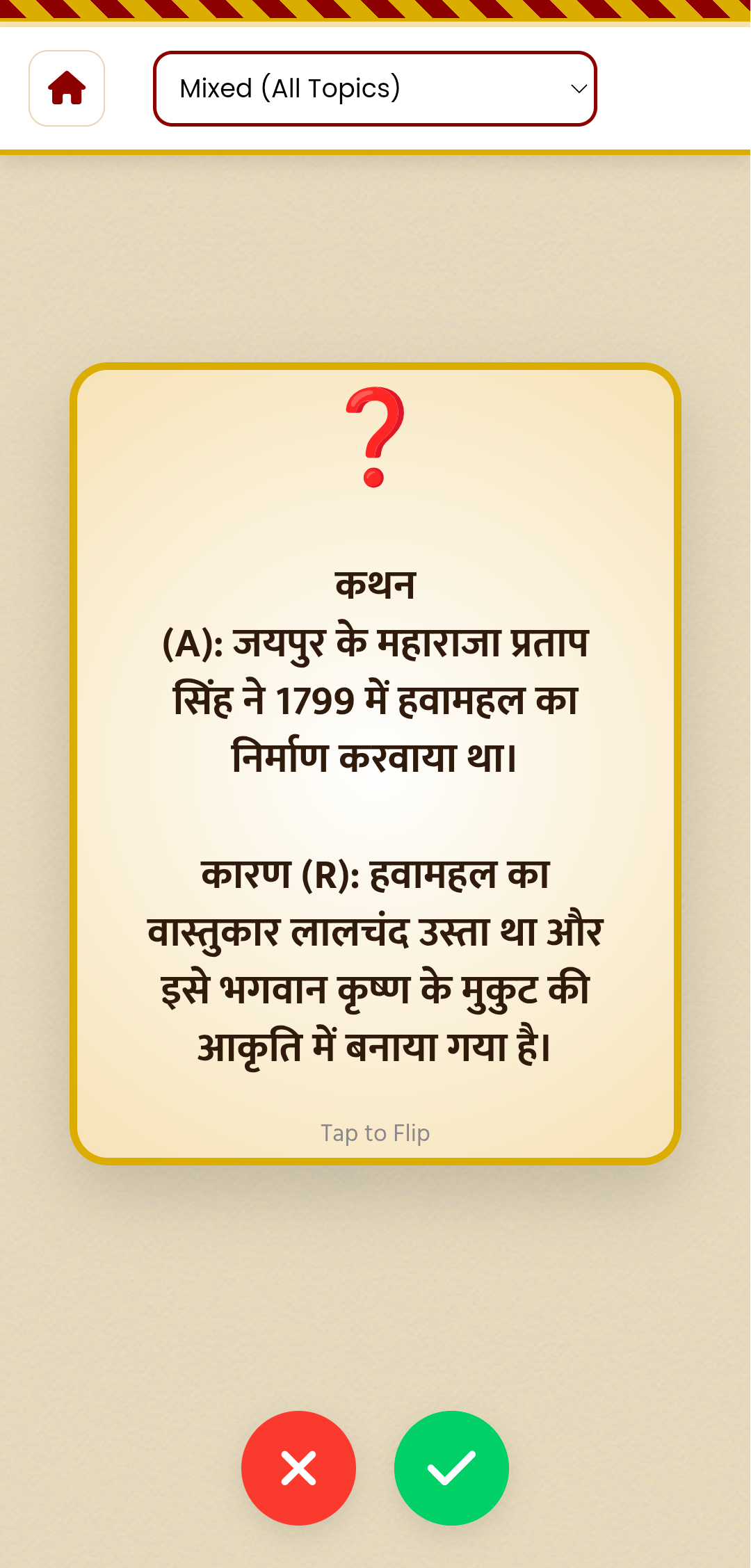 Padharo Sa: Rajasthan’s First Gamified GK Quiz App for RPSC, REET & Patwari