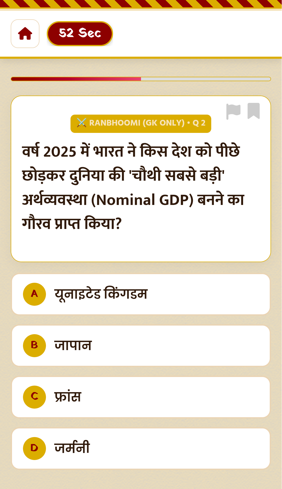 Padharo Sa: Rajasthan’s First Gamified GK Quiz App for RPSC, REET & Patwari