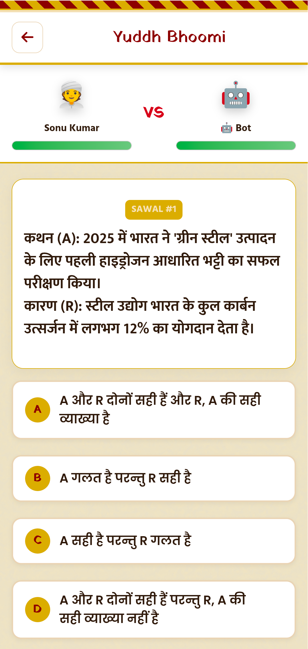 Padharo Sa: Rajasthan’s First Gamified GK Quiz App for RPSC, REET & Patwari