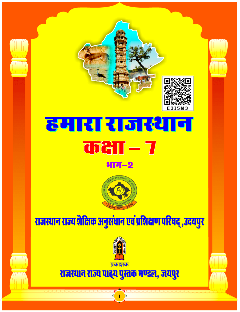 Rajasthan Govt Exam Notes & Books PDF Download