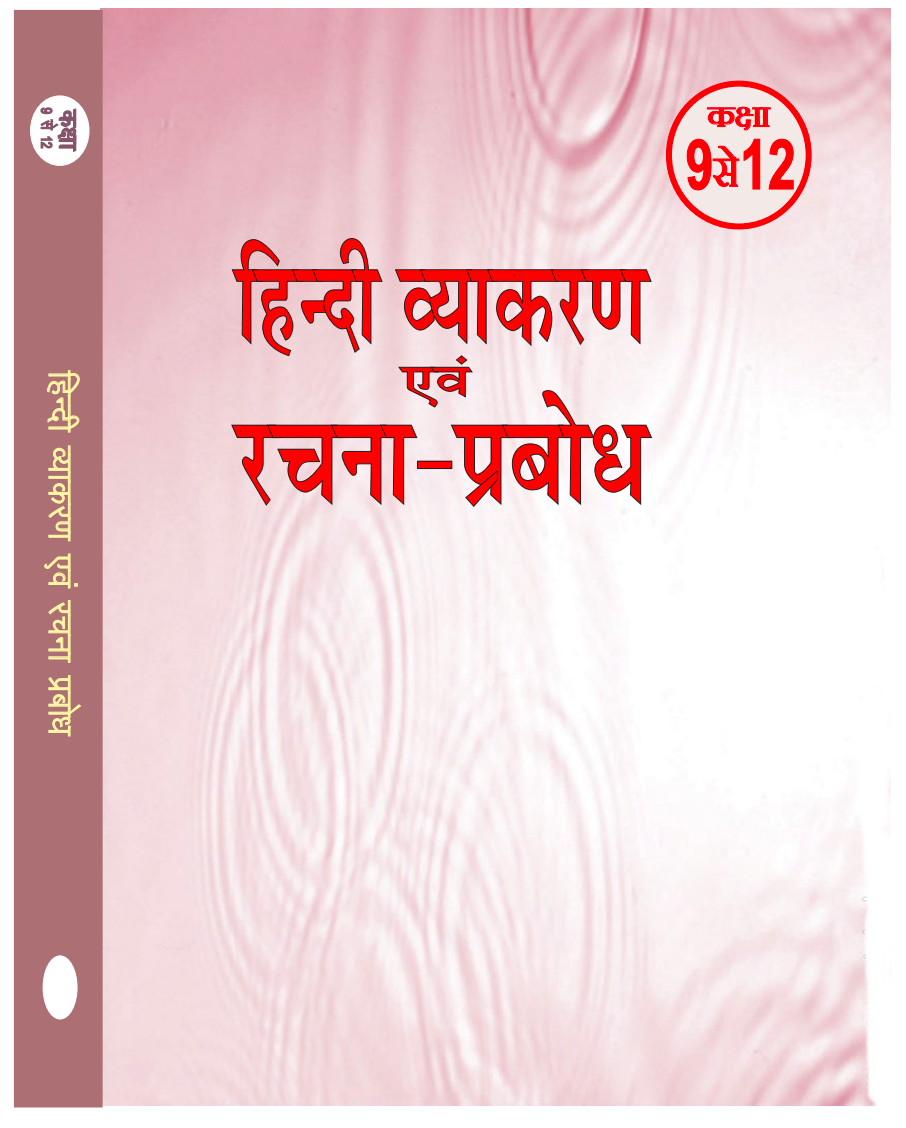 Notes & Books PDF
