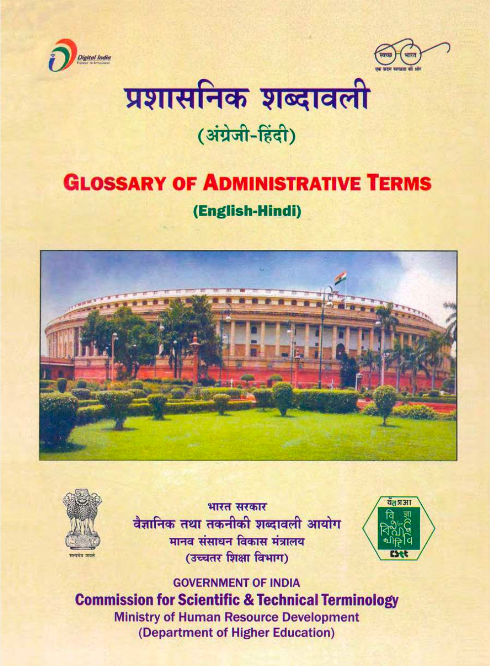 Rajasthan Govt Exam Notes & Books PDF Download