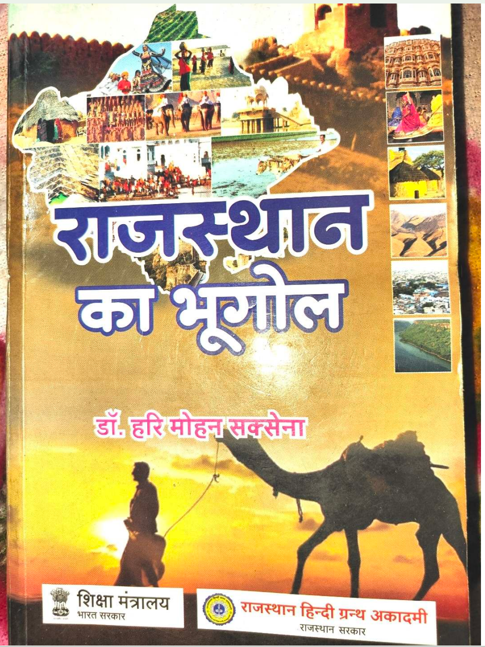 Rajasthan Govt Exam Notes & Books PDF Download