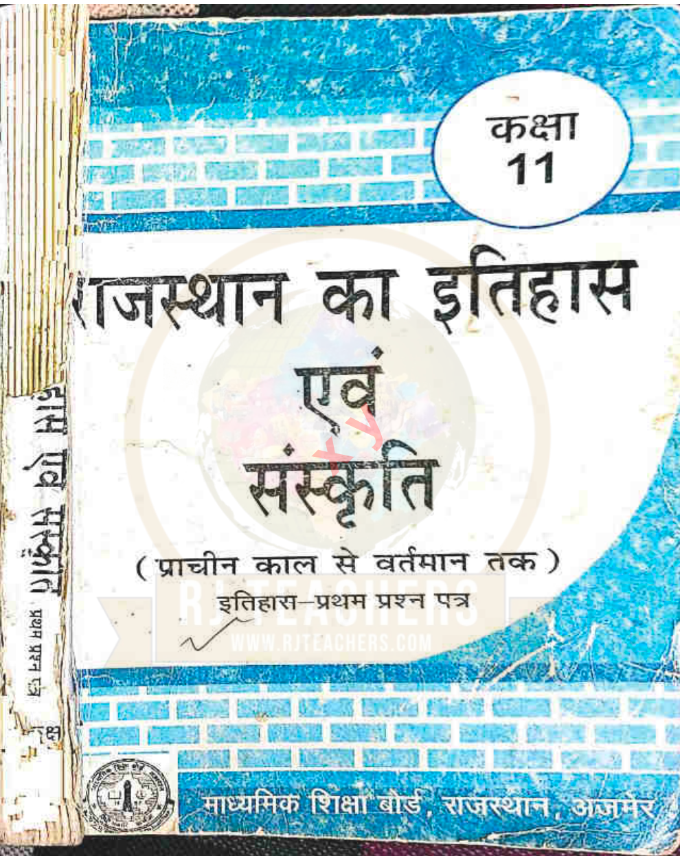 Rajasthan Govt Exam Notes & Books PDF Download