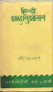 Rajasthan Govt Exam Notes & Books PDF Download
