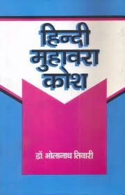 Rajasthan Govt Exam Notes & Books PDF Download