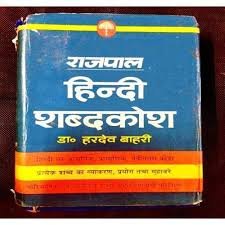 Rajasthan Govt Exam Notes & Books PDF Download
