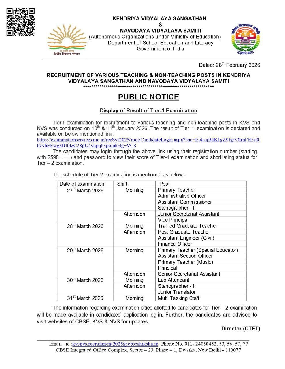 KVS & NVS Recruitment 2025 : Tier 2 Exam Date Released