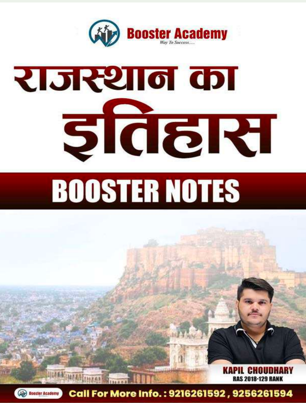 Notes & Books PDF