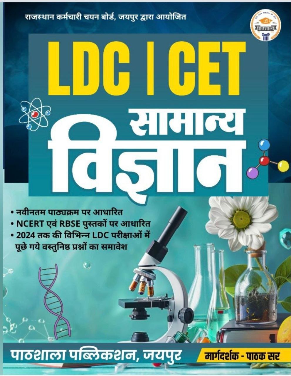 Notes & Books PDF