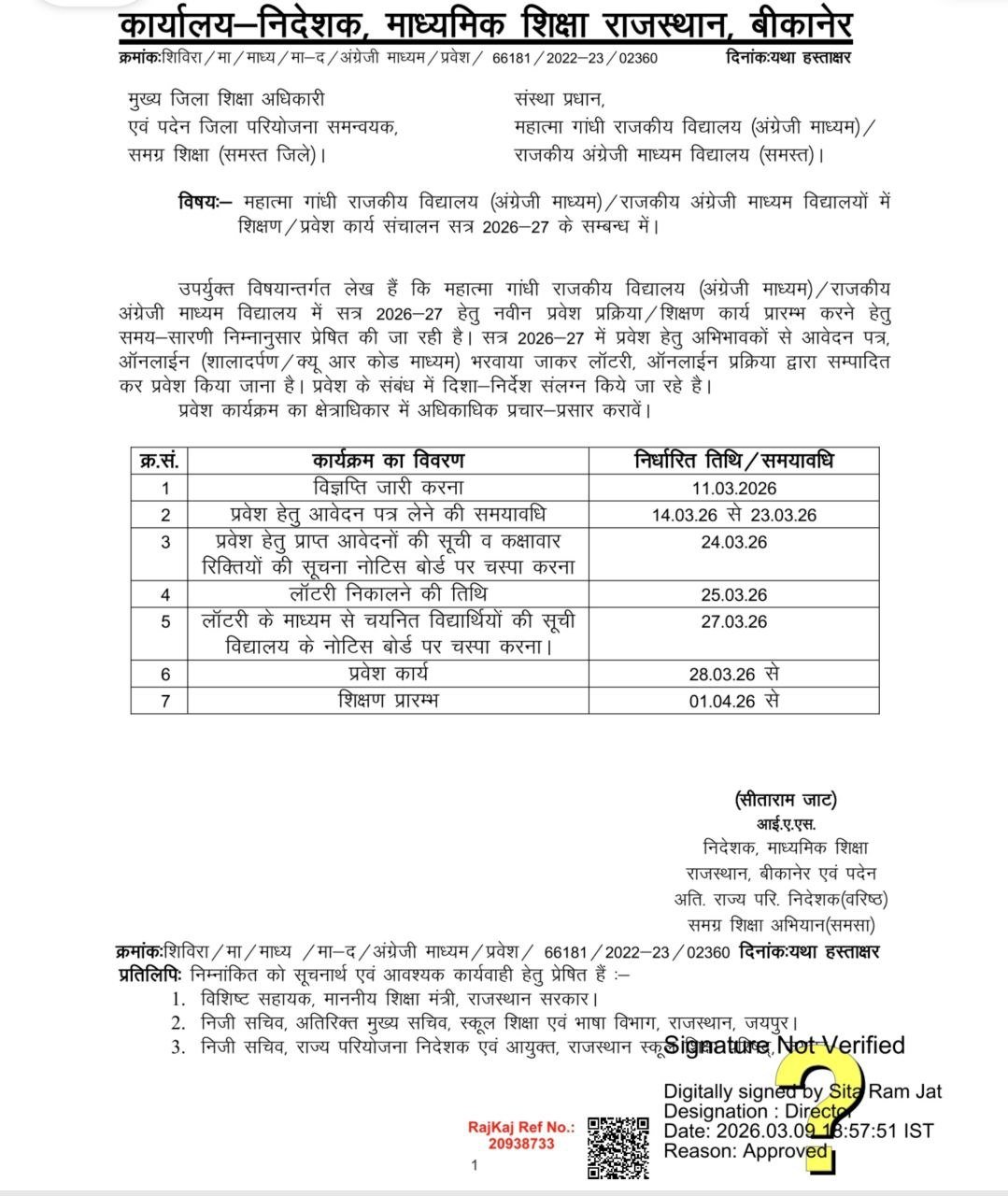Mahatma Gandhi English Medium School Admission 2026-27: Apply Online, Dates & Lottery Process