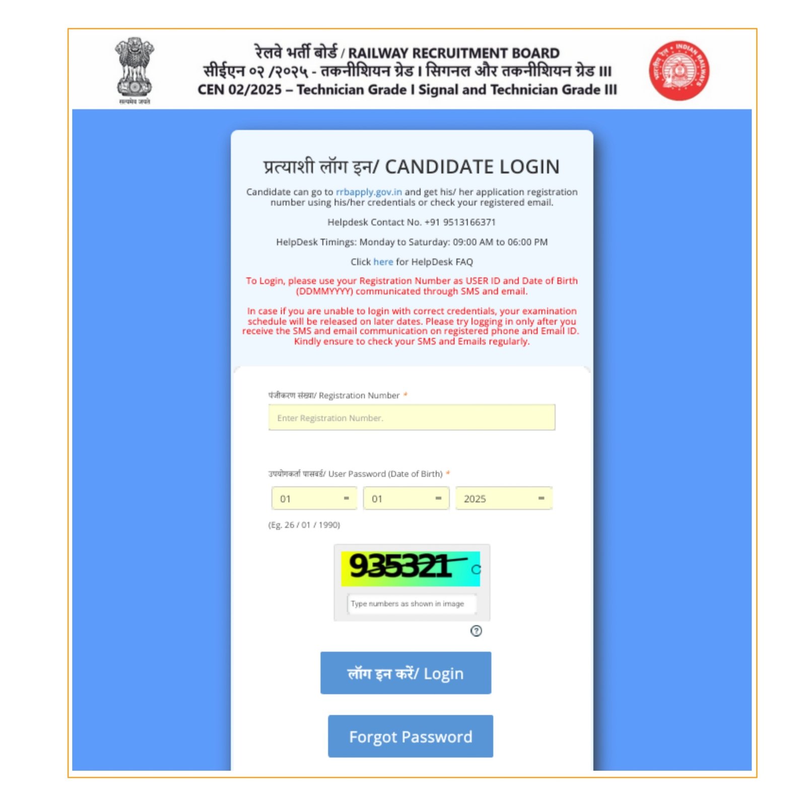 RRB Technician Answer Key 2025 Out: Grade 1st & 3rd Direct Link