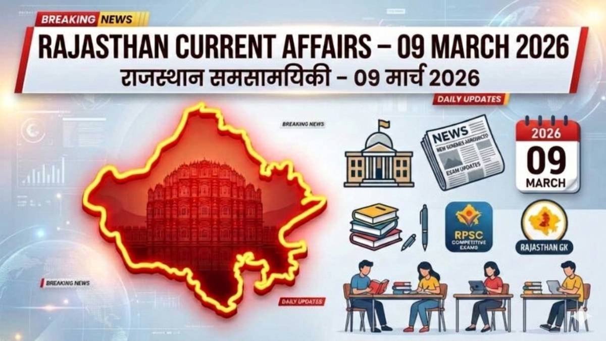 Rajasthan Current Affairs 09 March 2026