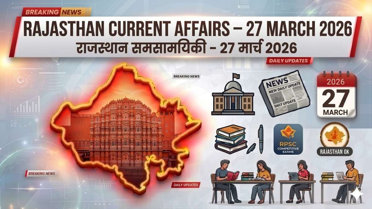 Rajasthan Current Affairs 27 March 2026