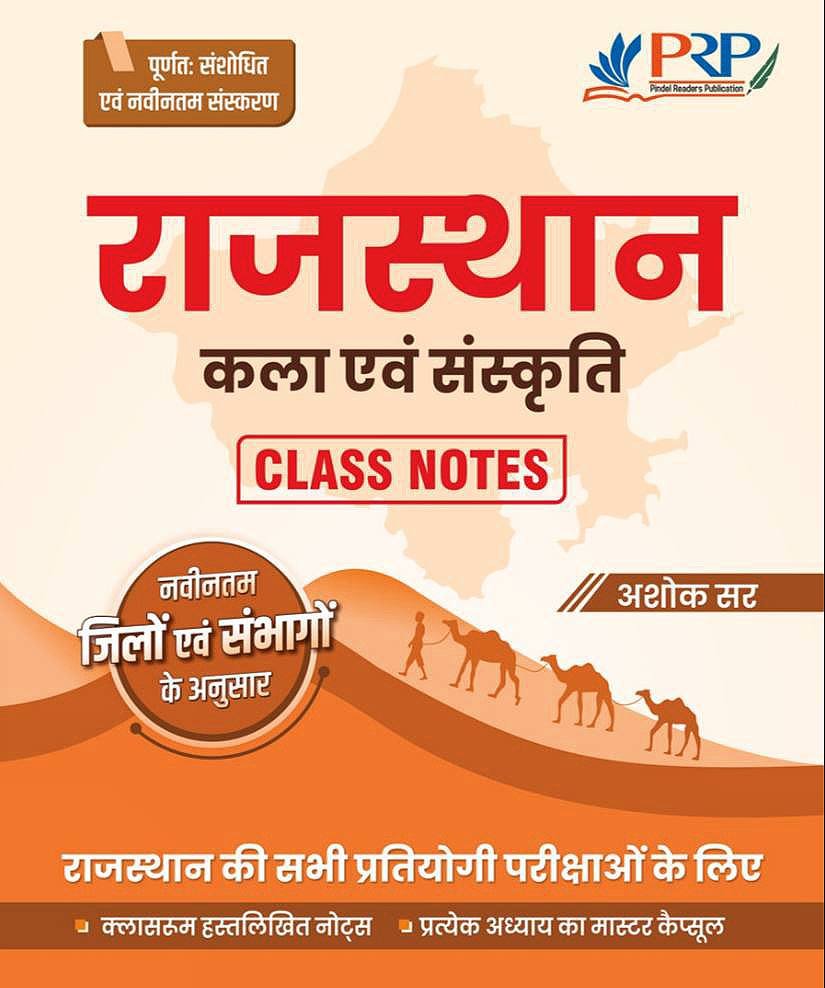 Notes & Books PDF