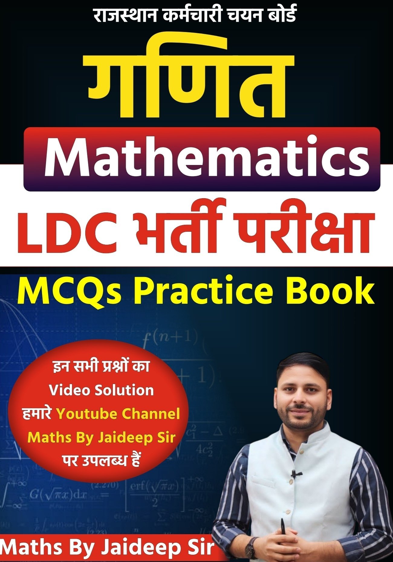 Notes & Books PDF