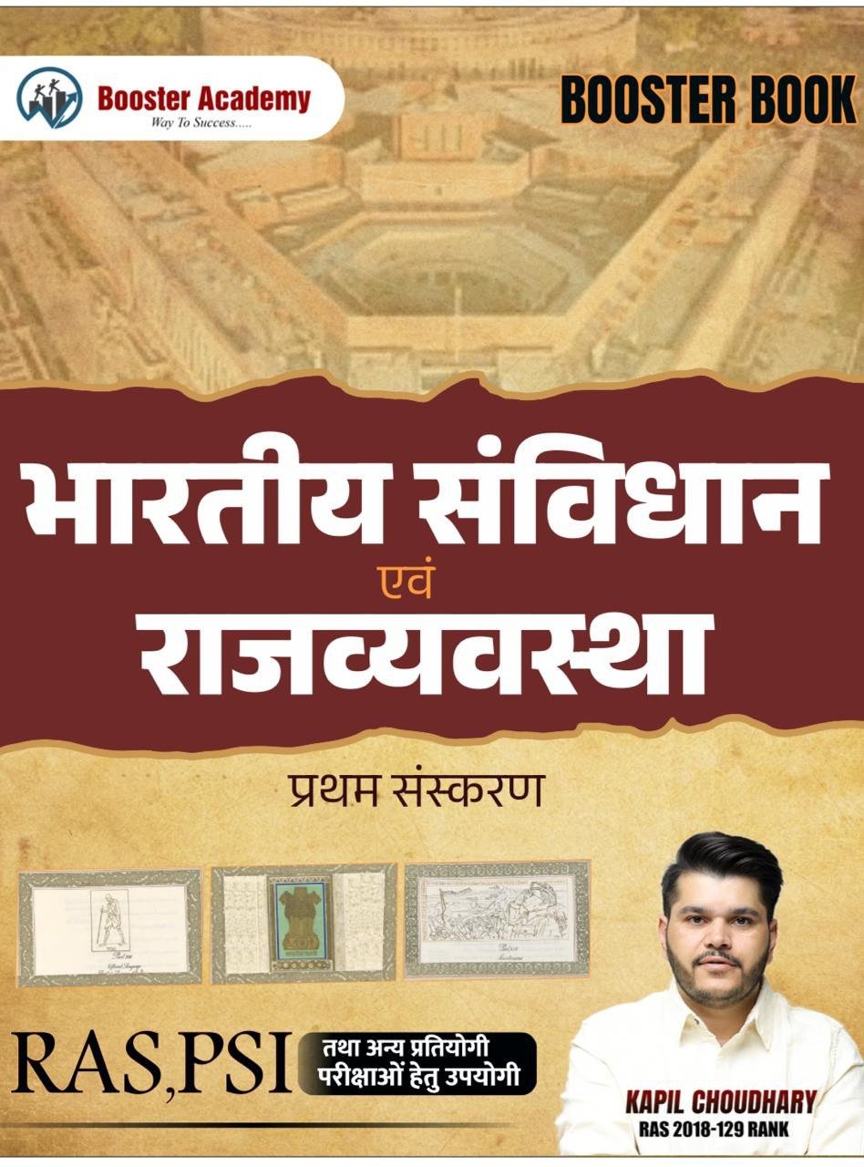 Notes & Books PDF
