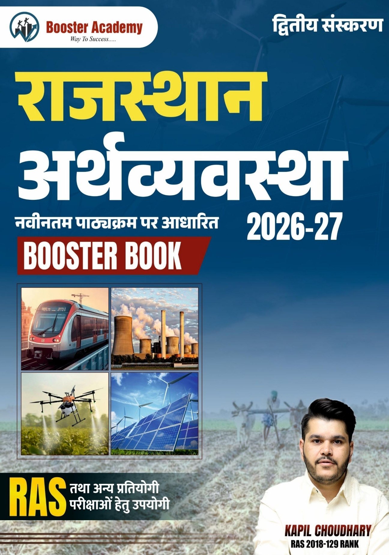 Notes & Books PDF