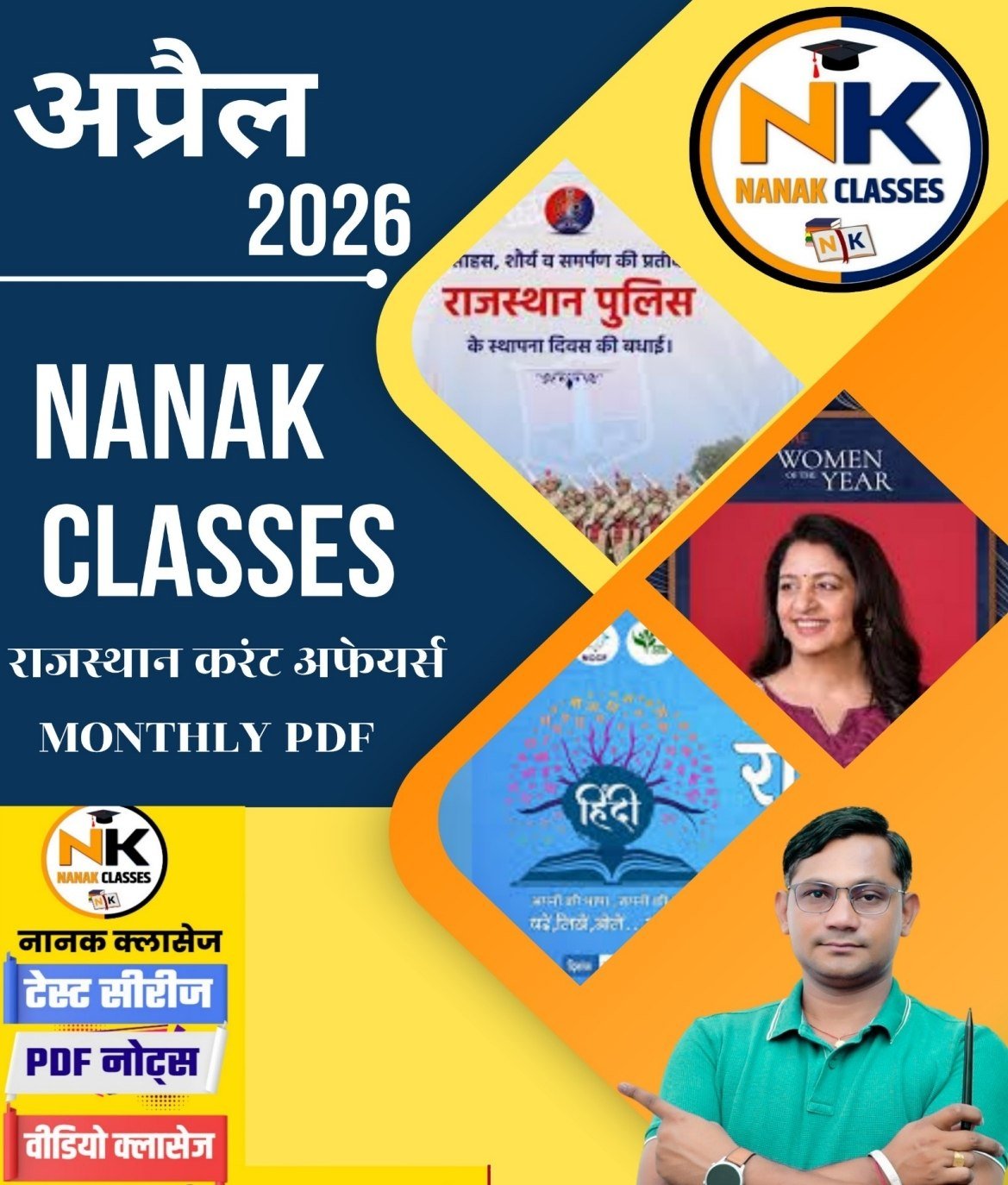 Notes & Books PDF