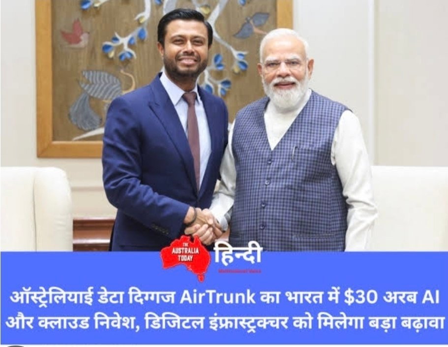 AirTrunk to Invest ₹3 Lakh Crore in India: Key GK & Current Affairs Updates