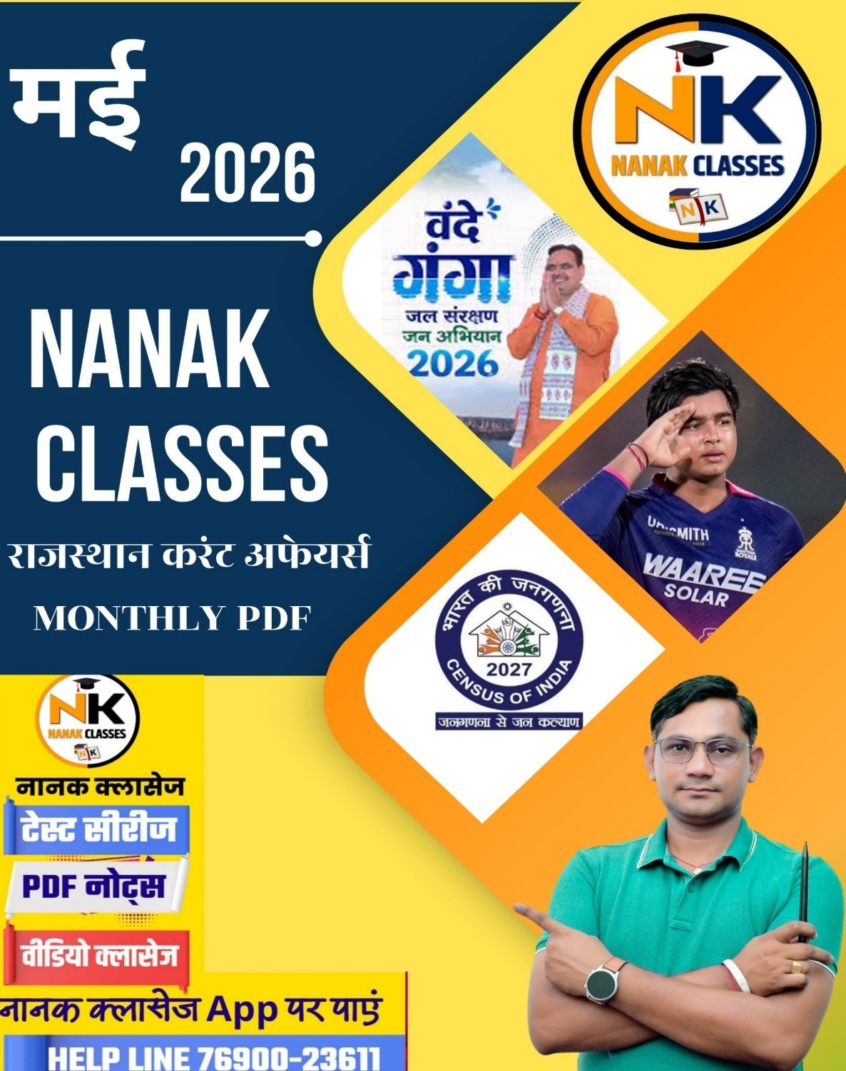Notes & Books PDF